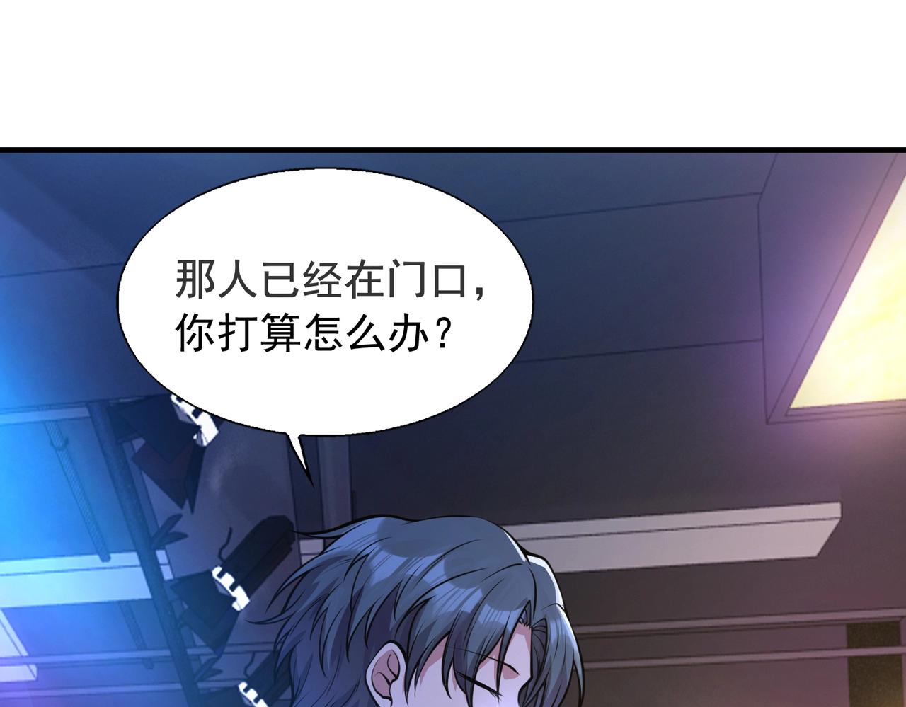 第5话 你瞅啥？97