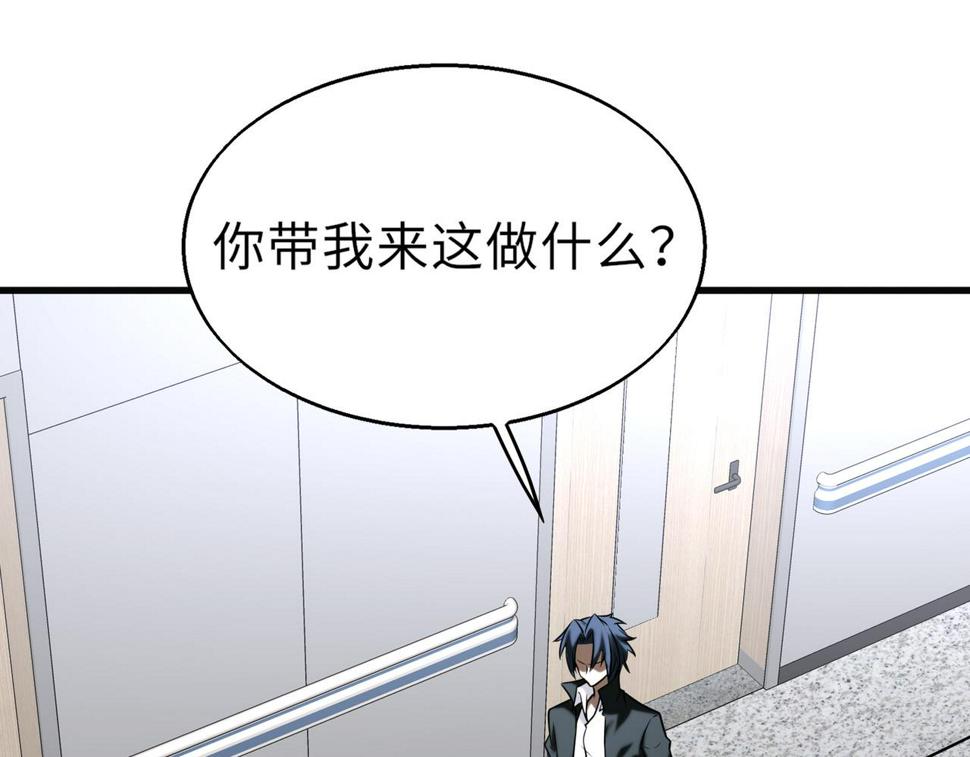 第51话 毒狼是内鬼？39