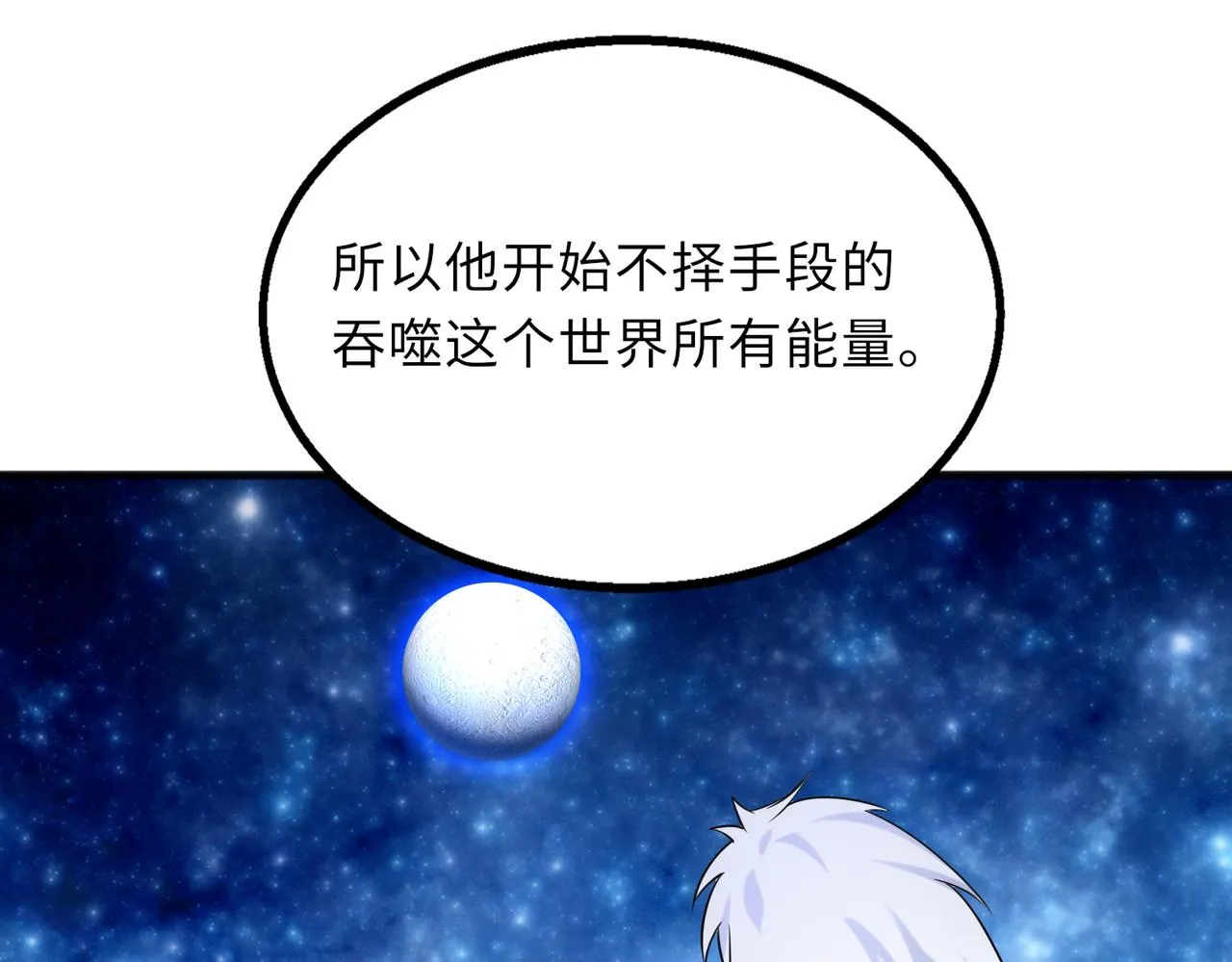 第57话 吸收开始11