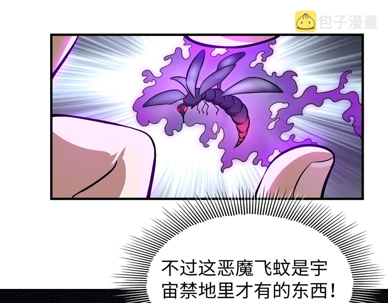 第5话 你瞅啥？55