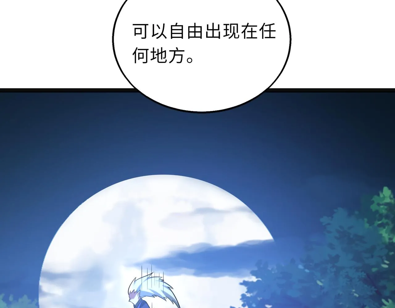 第58话 峰回路转110