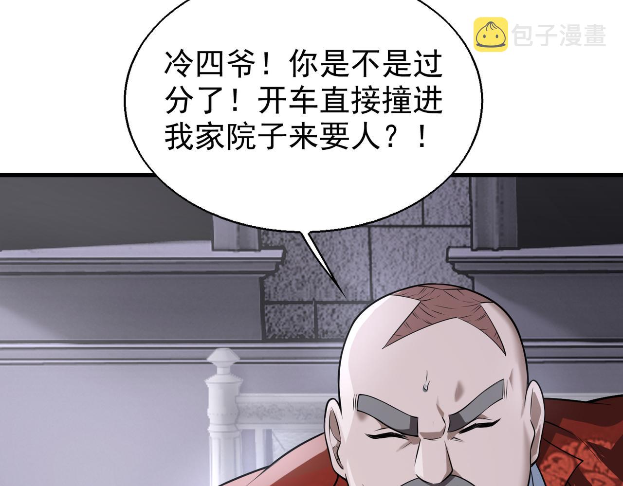 第30话 夜风的计划27