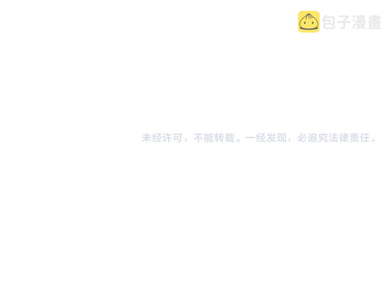 第31话 逃不出我的手心141