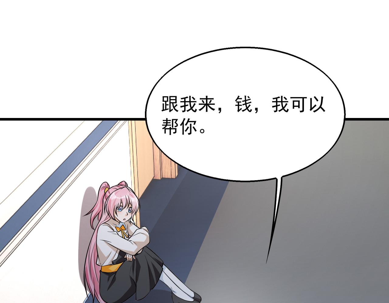第32话 你逃不出我的手心49