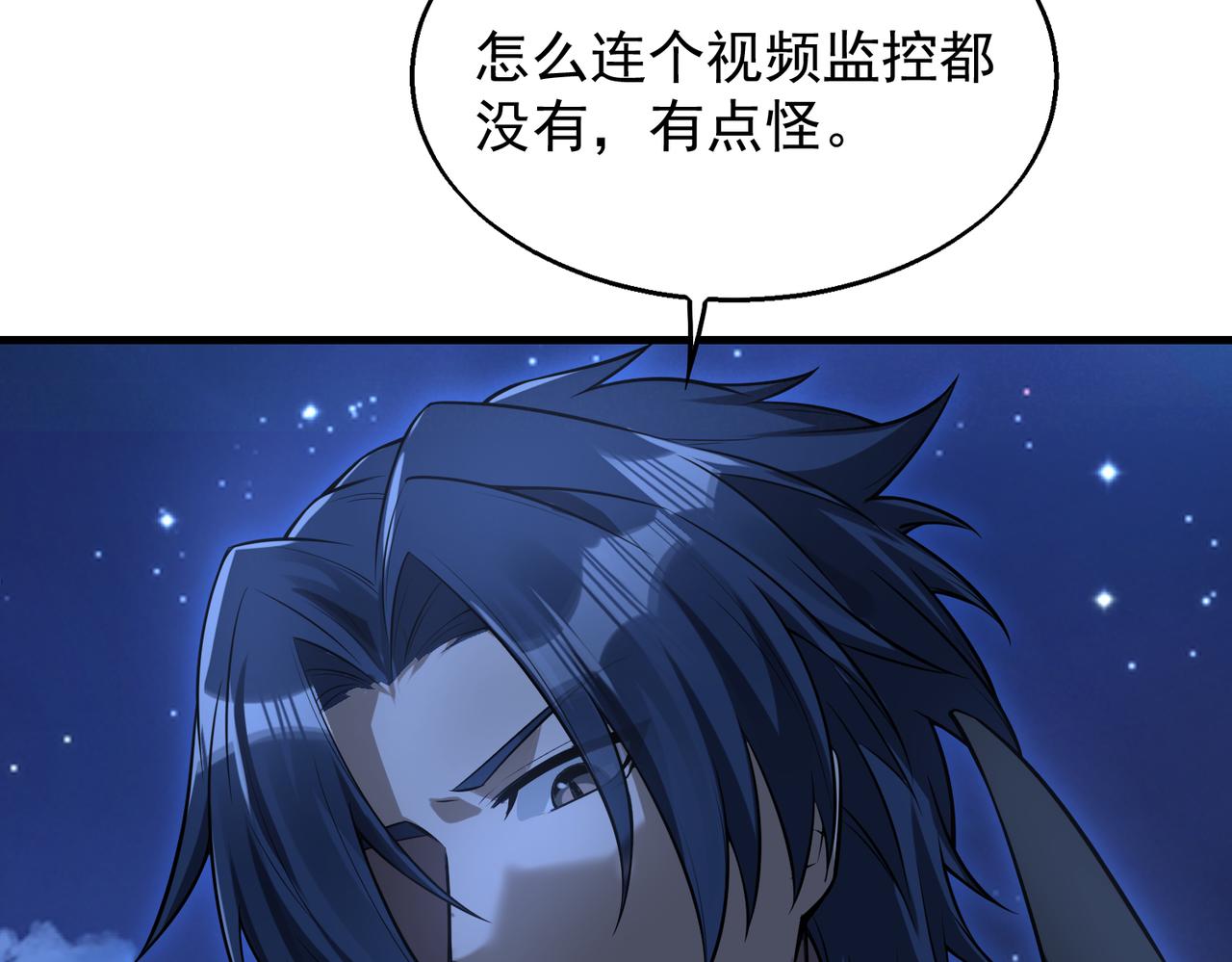 第38话 潜入54
