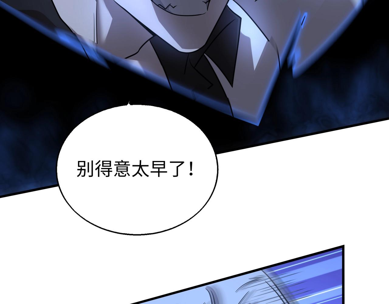 第21话修罗兽的心脏？102