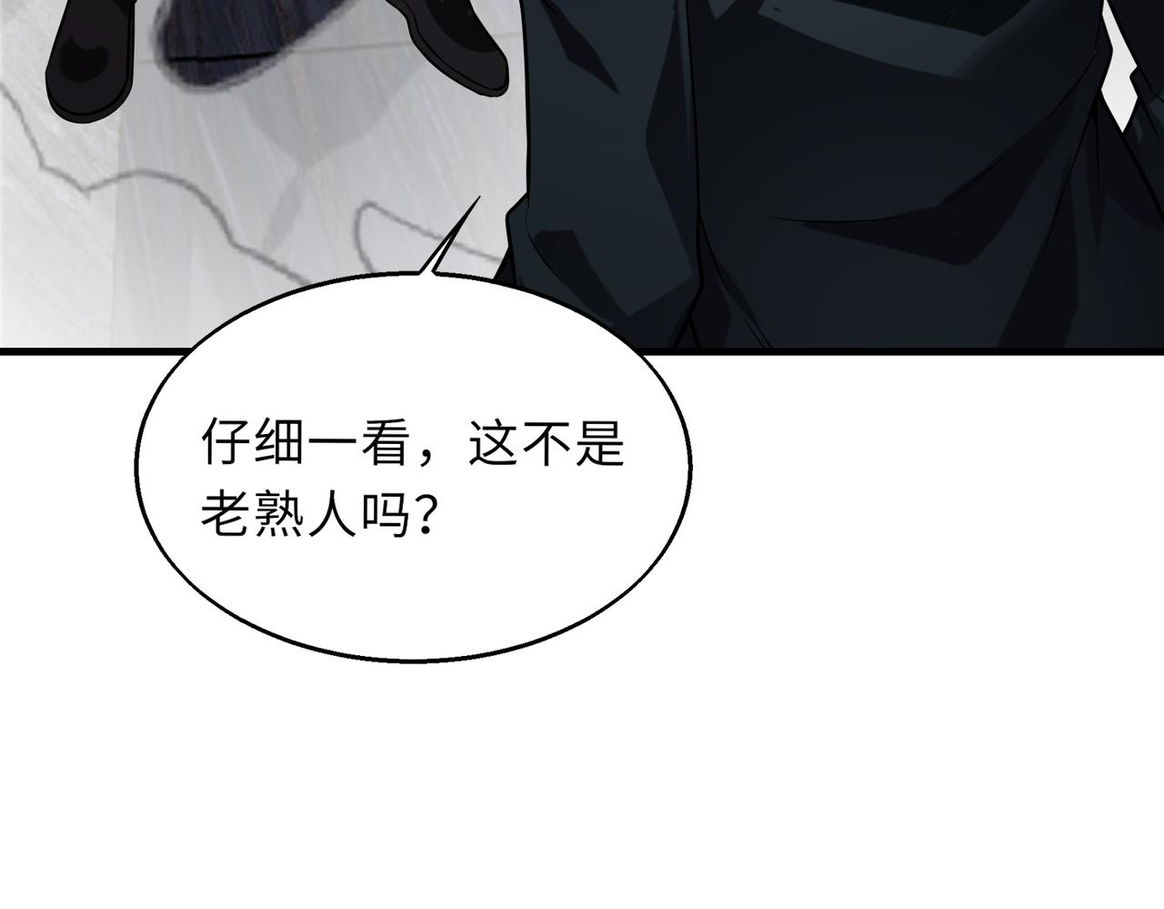 第43话 突然袭击52