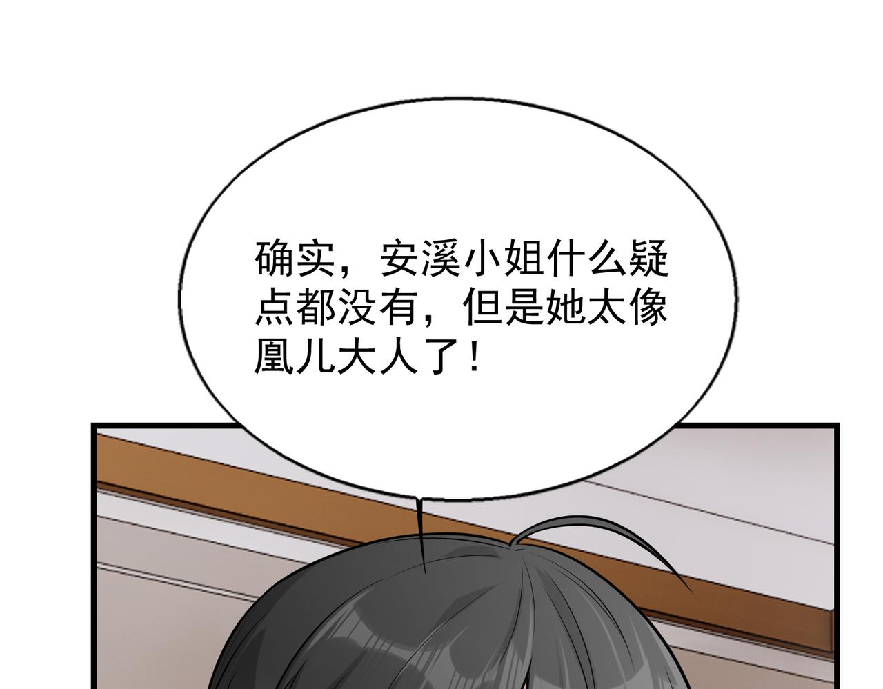 第36话 做个交易吧112