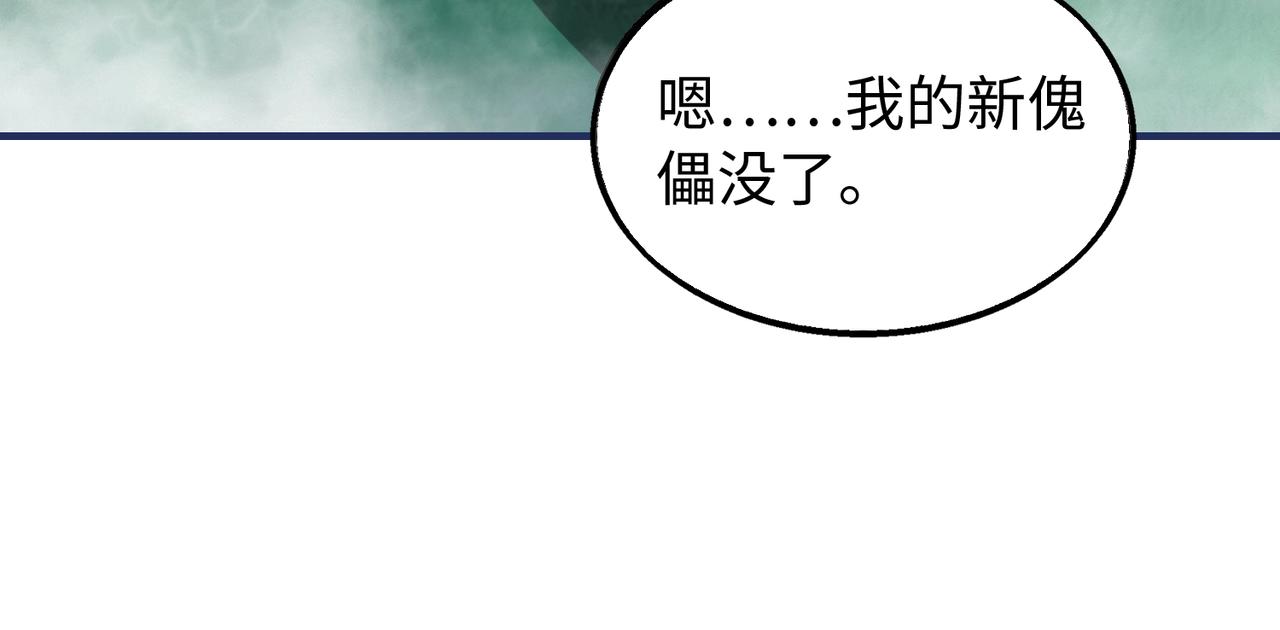 第17话鬼哭狼嚎98