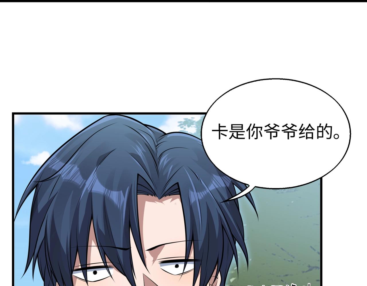 第3话 两雄并不立138