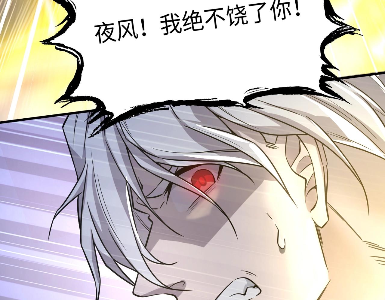第14话 把你骨灰都给你扬了132