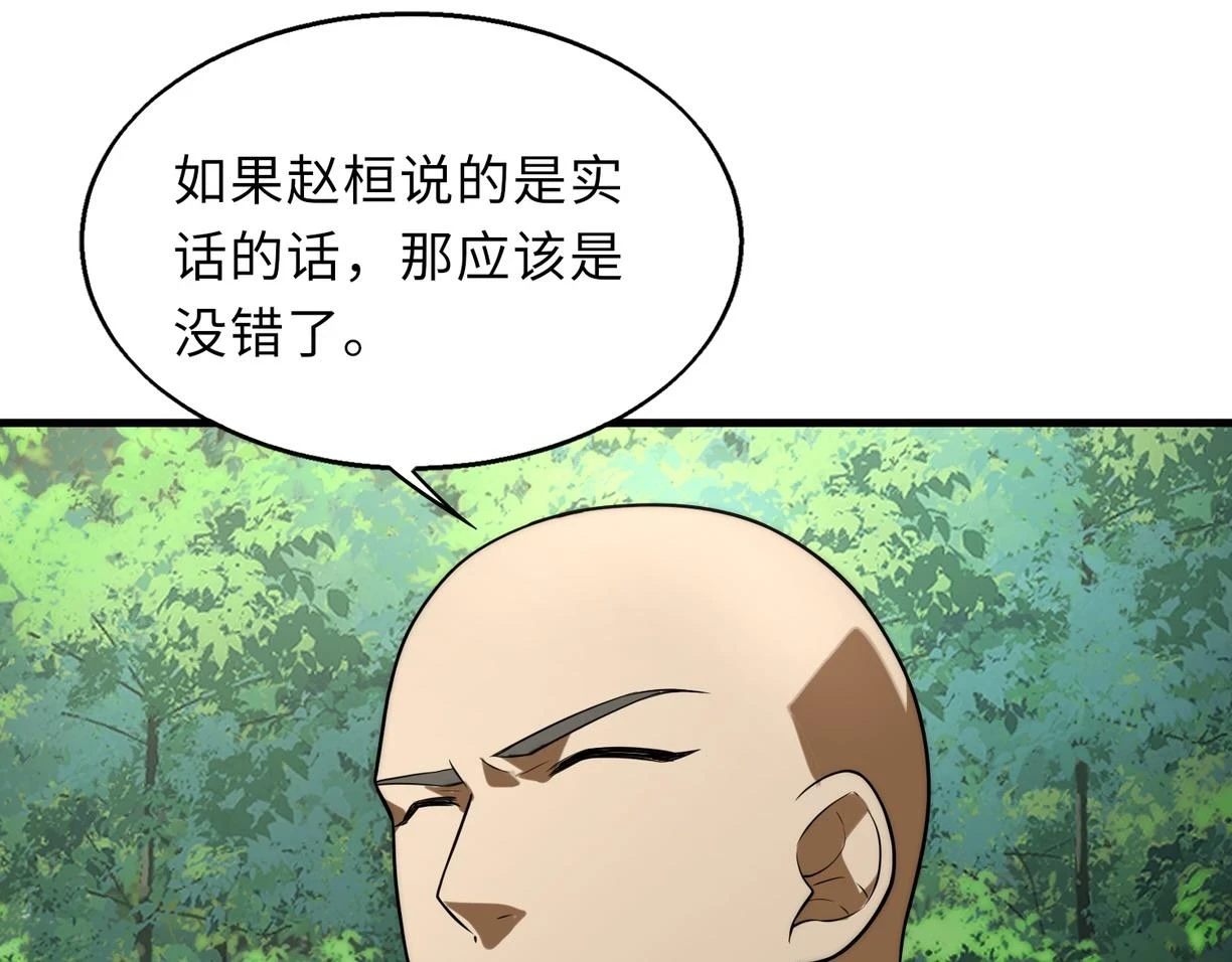 第48话 秘密基地107