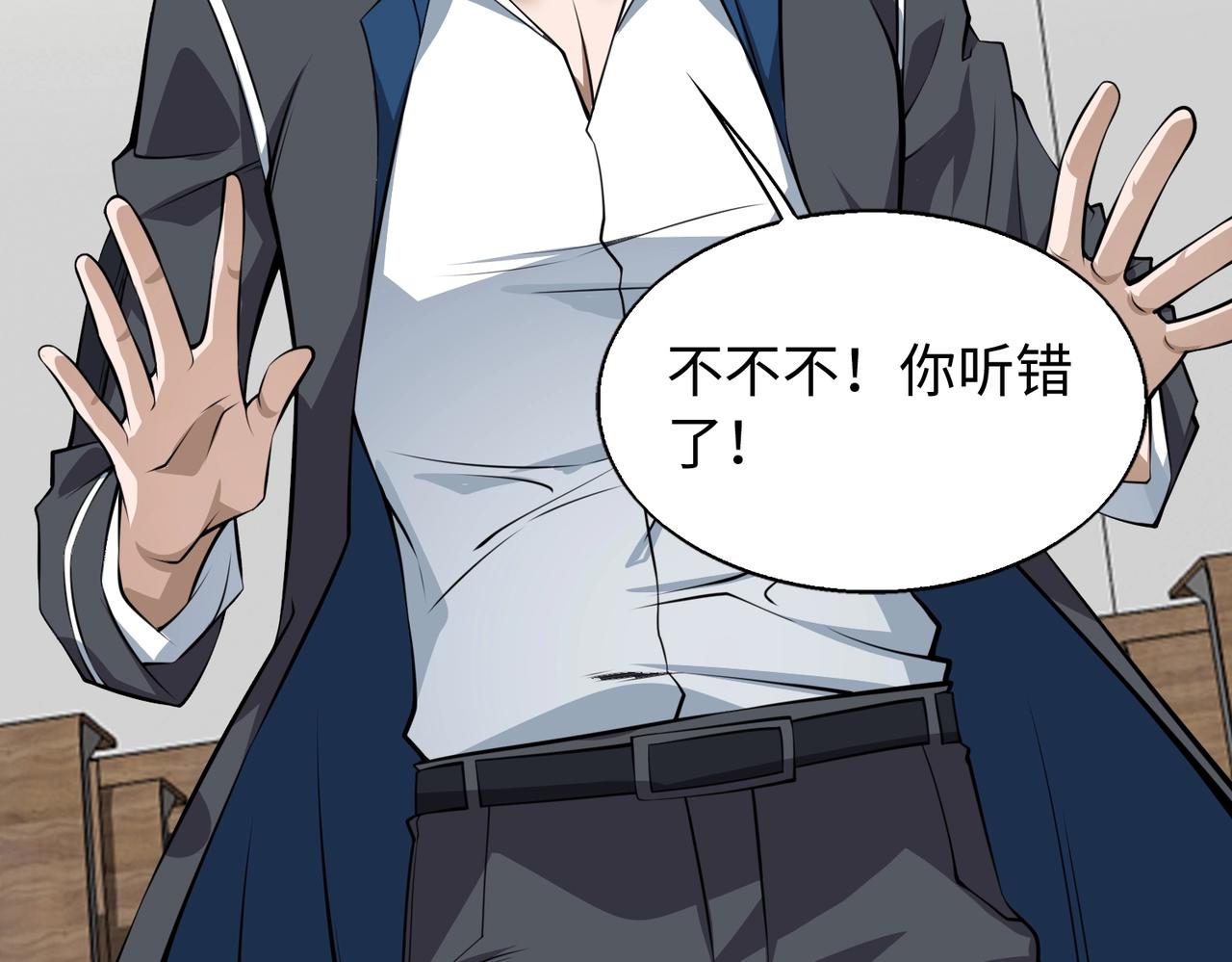 第4话 杀鸡焉能用牛刀47