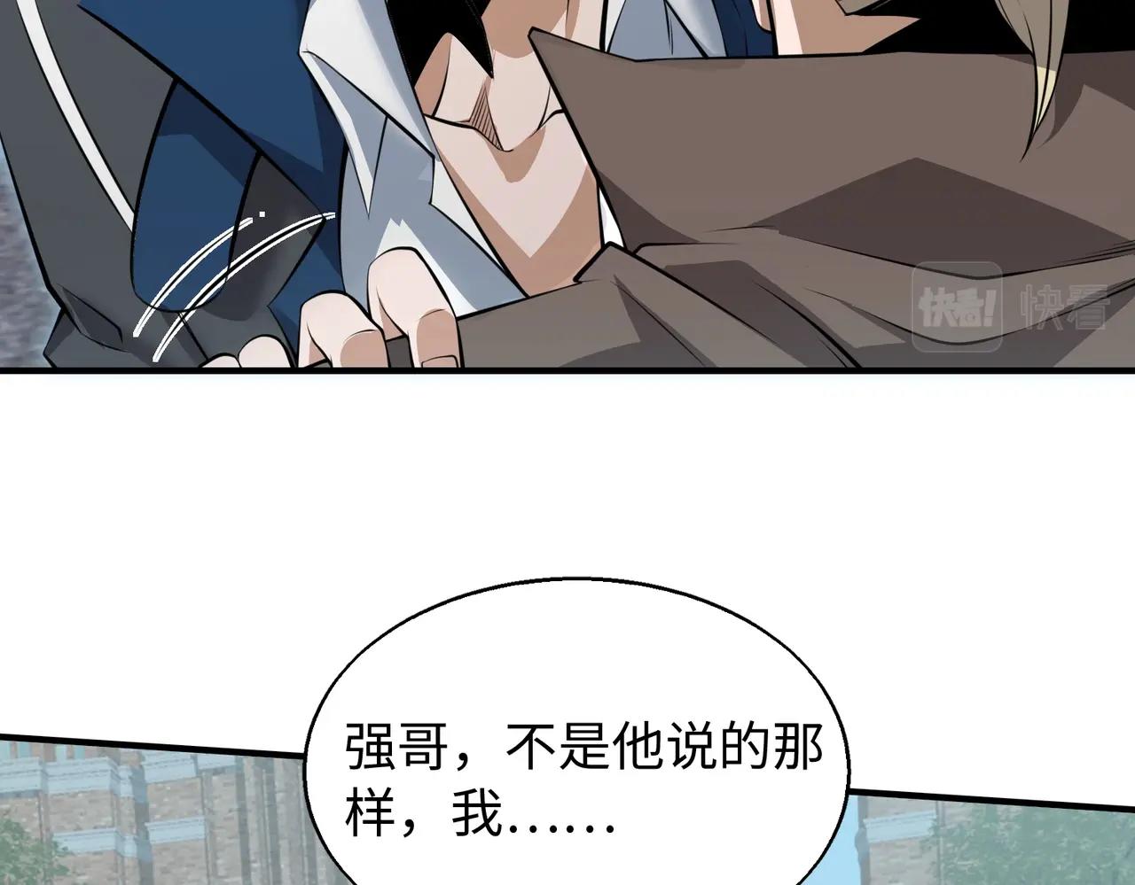 第3话 两雄并不立109