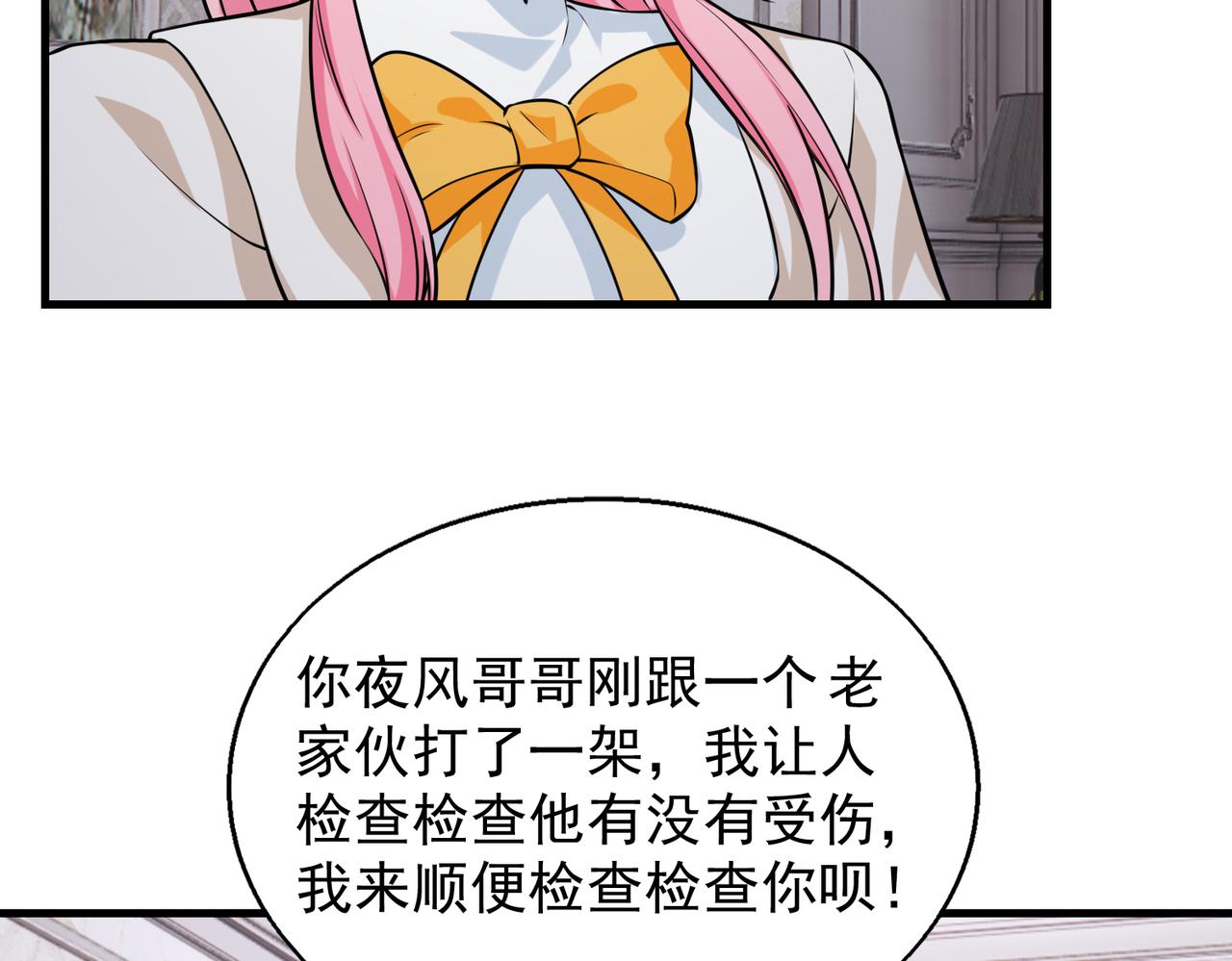 第36话 做个交易吧12