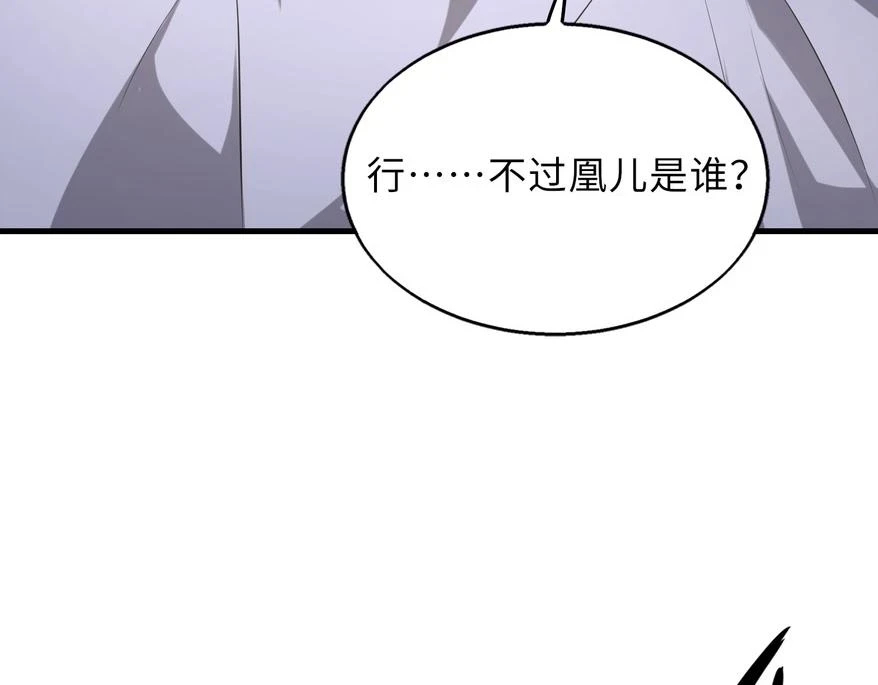 第48话 秘密基地12