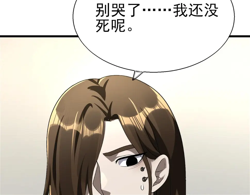 第50话 内鬼11