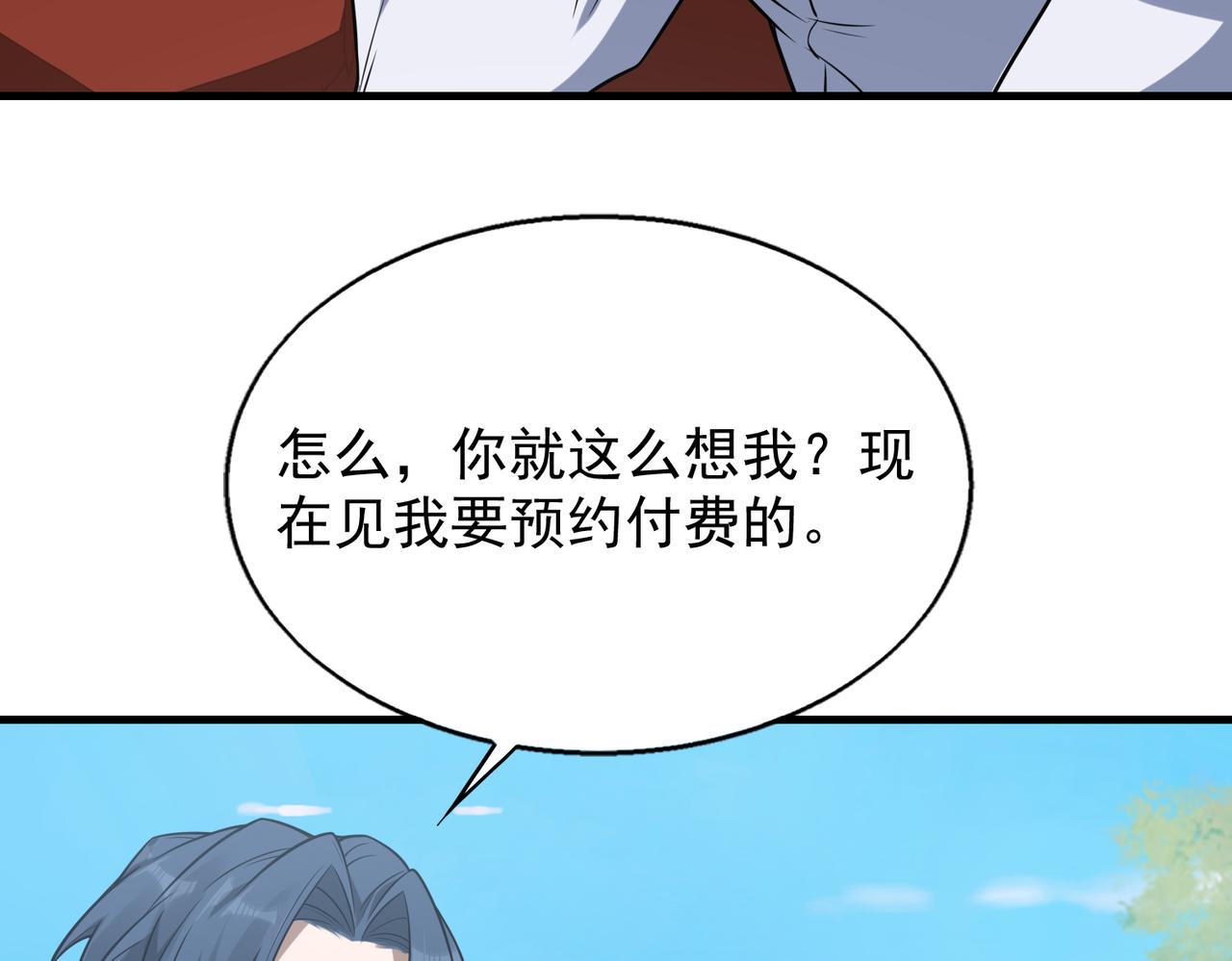 第37话 秘密20