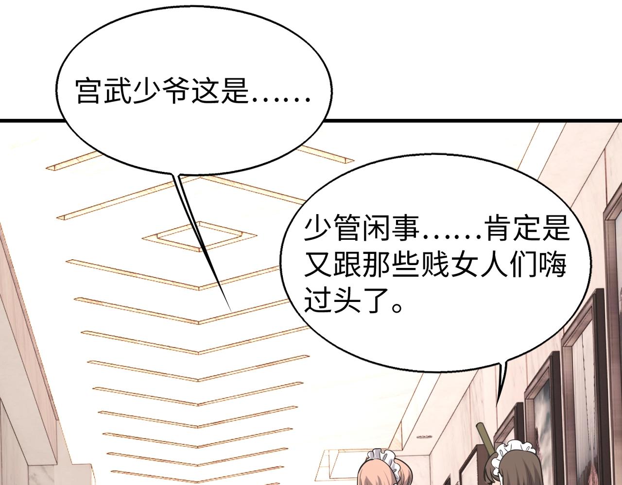 第14话 把你骨灰都给你扬了86