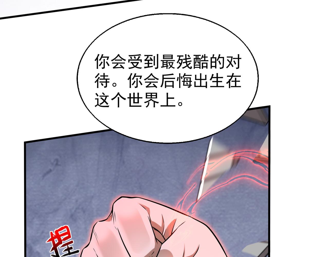 第29话 成为血奴吧！36