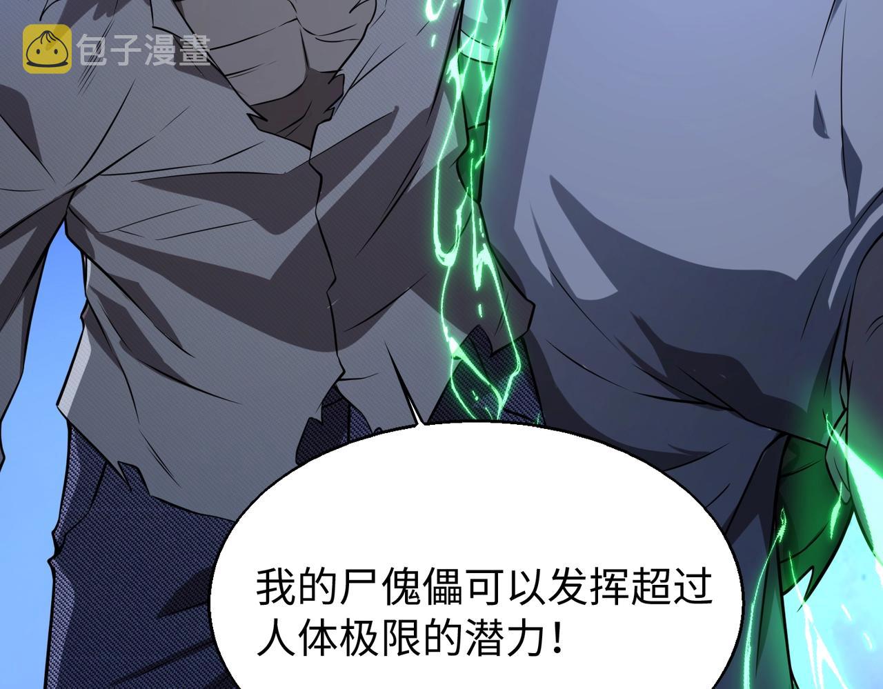 第18话进阶新境界81