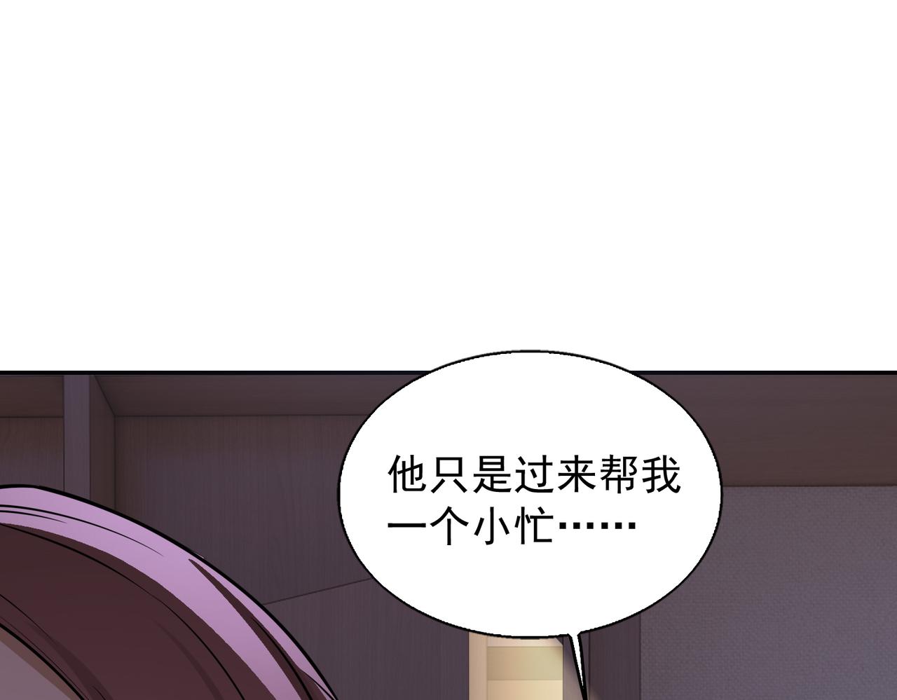 第31话 逃不出我的手心11