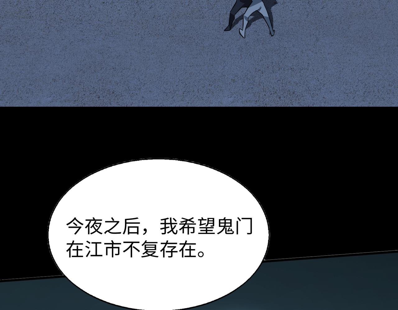 围攻鬼门107