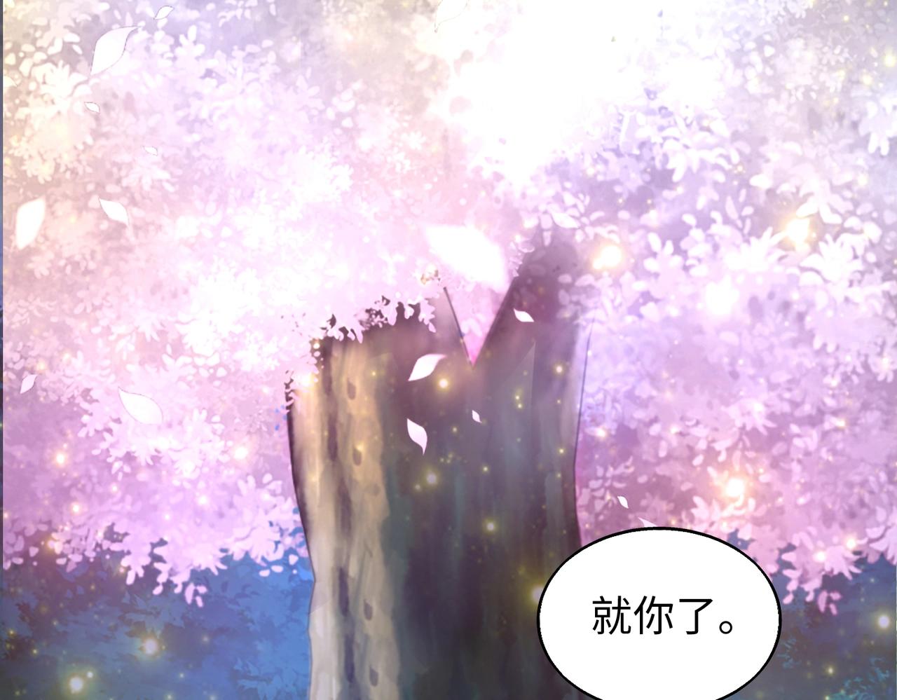 第8话 天极魔石22