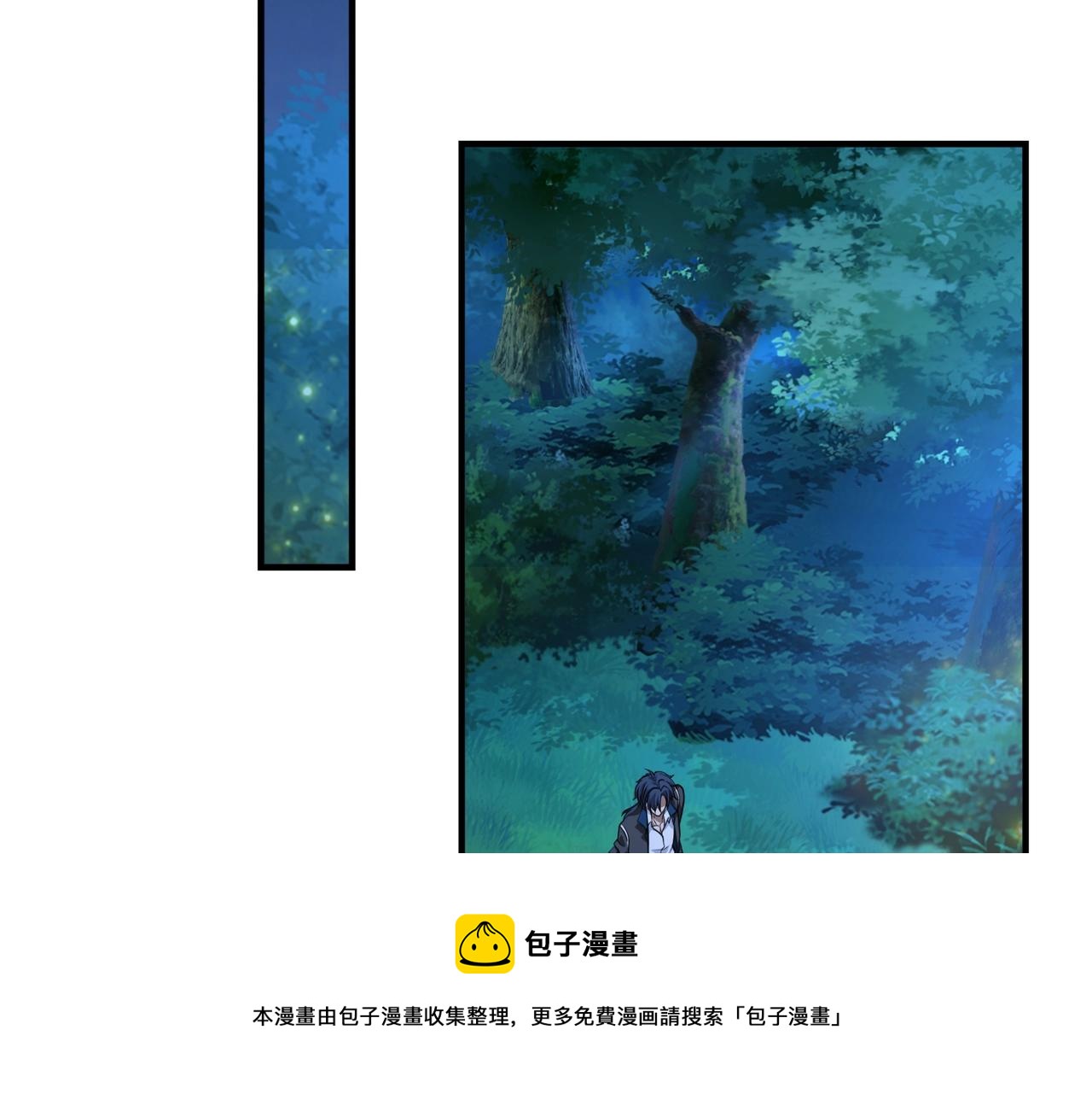 第8话 天极魔石20