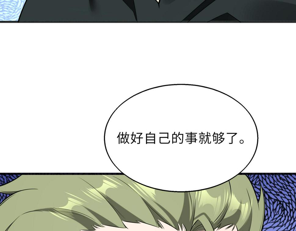 第52话 毒狼是内鬼229
