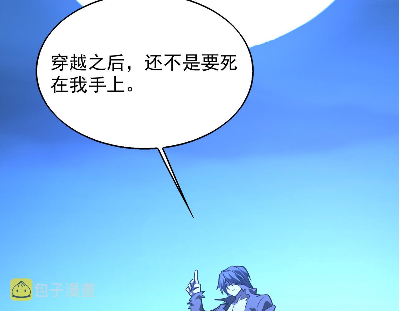 第41话 联盟69