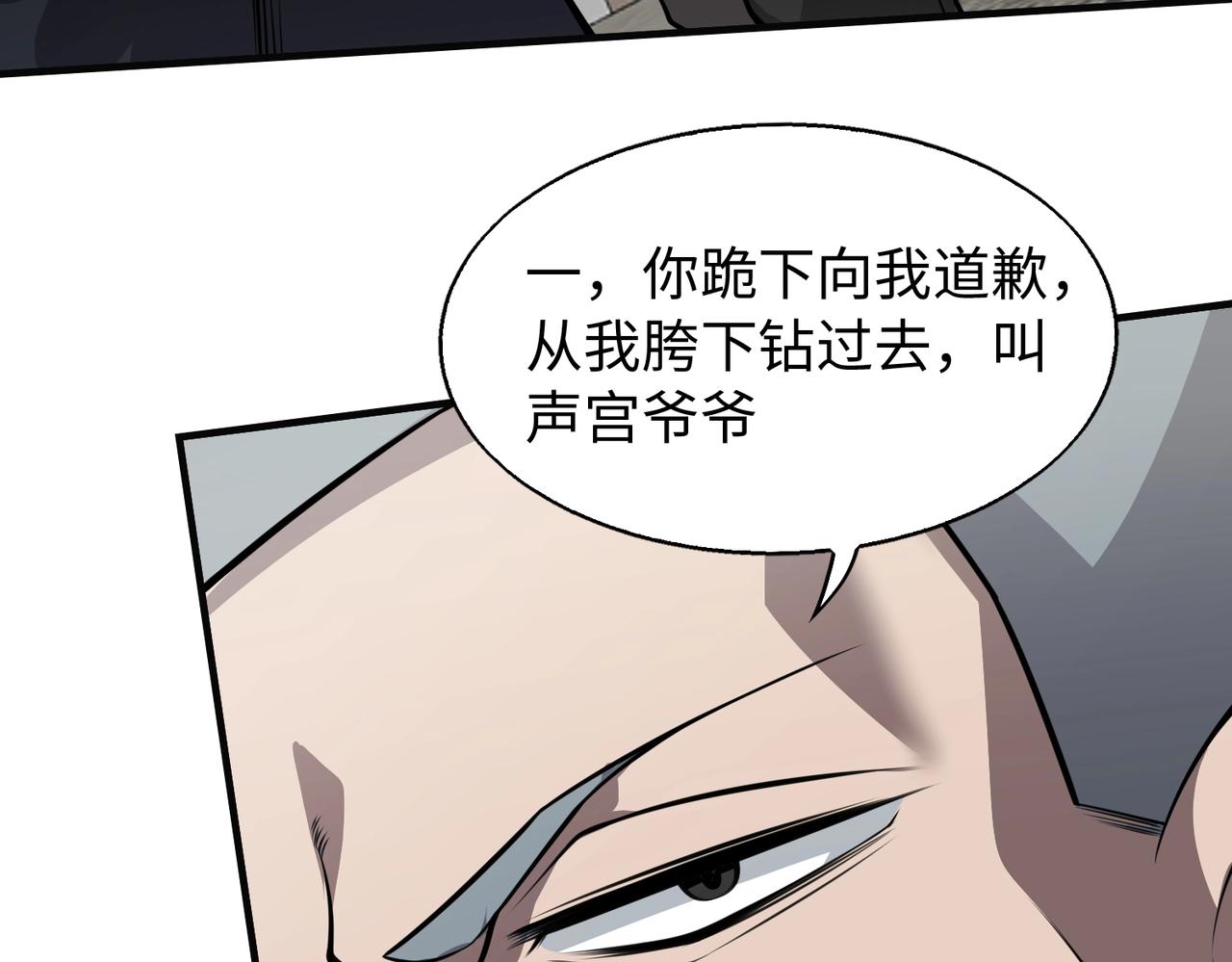 第4话 杀鸡焉能用牛刀58