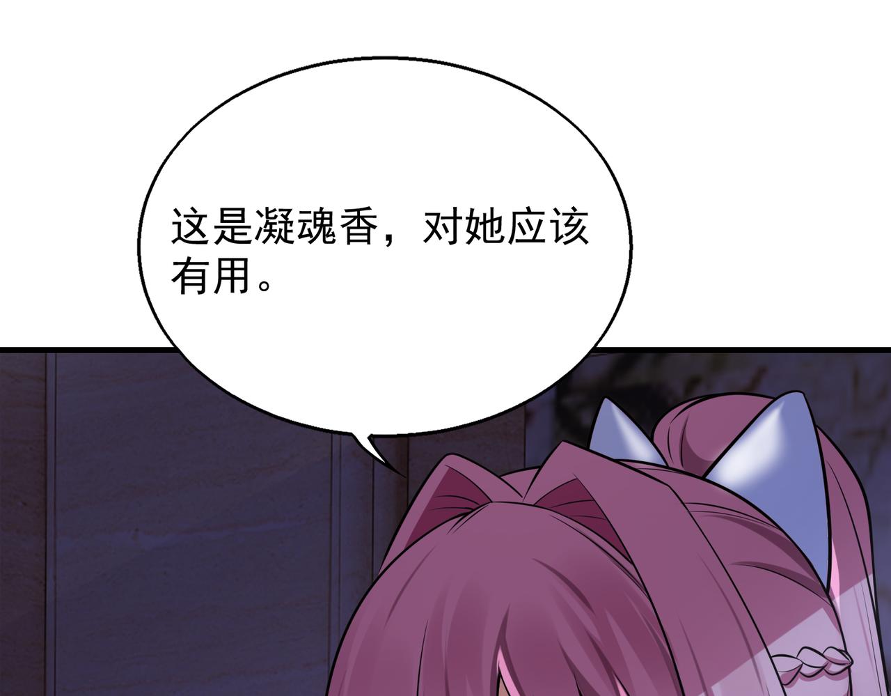 第38话 潜入39