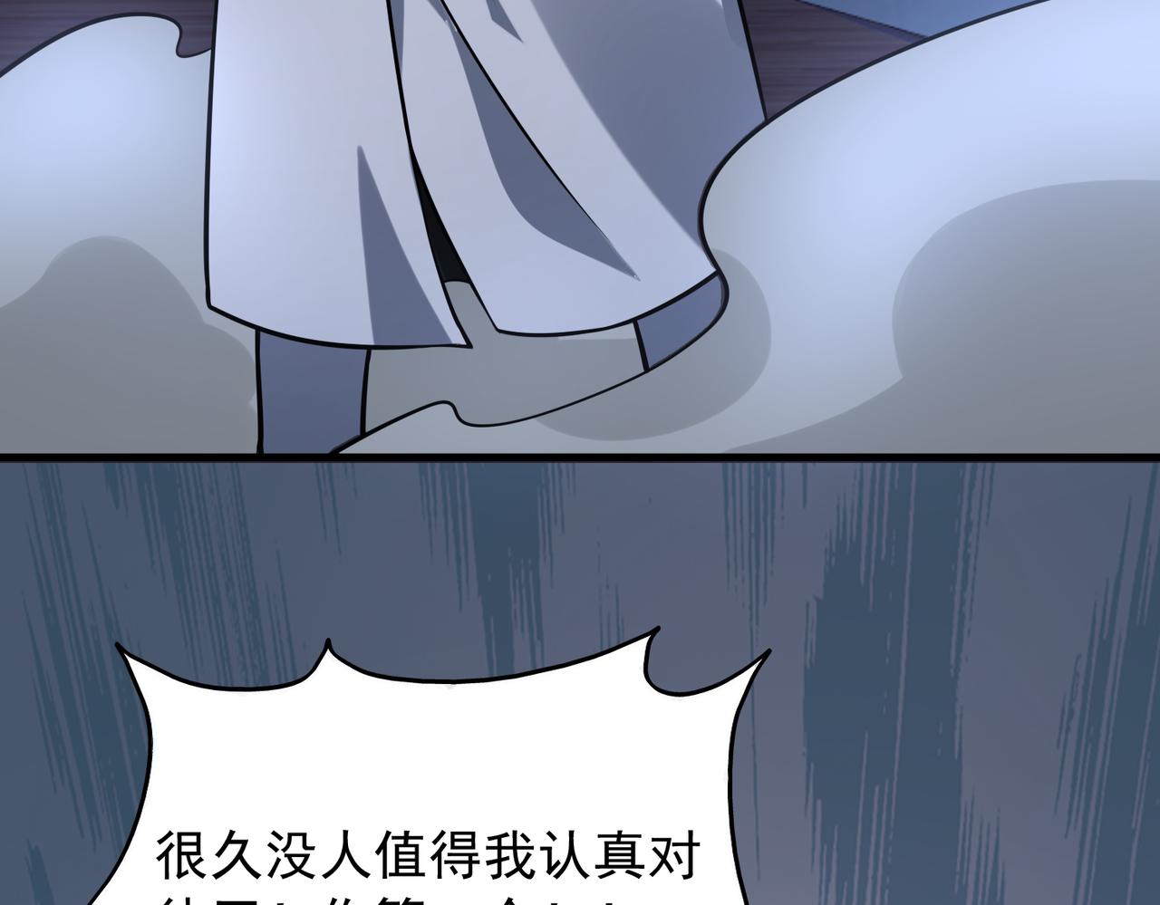 第35话 交锋18