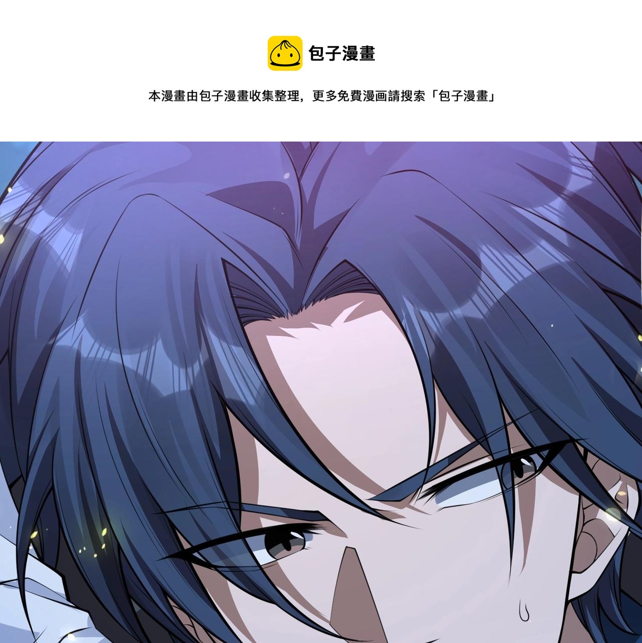 第8话 天极魔石90