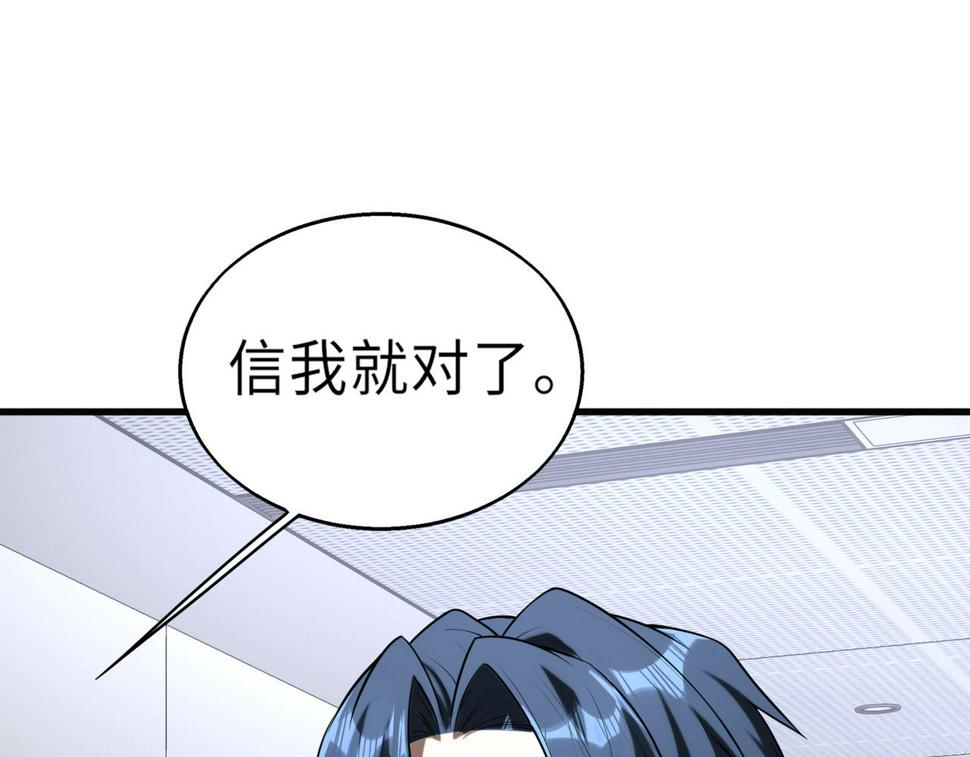 第51话 毒狼是内鬼？44