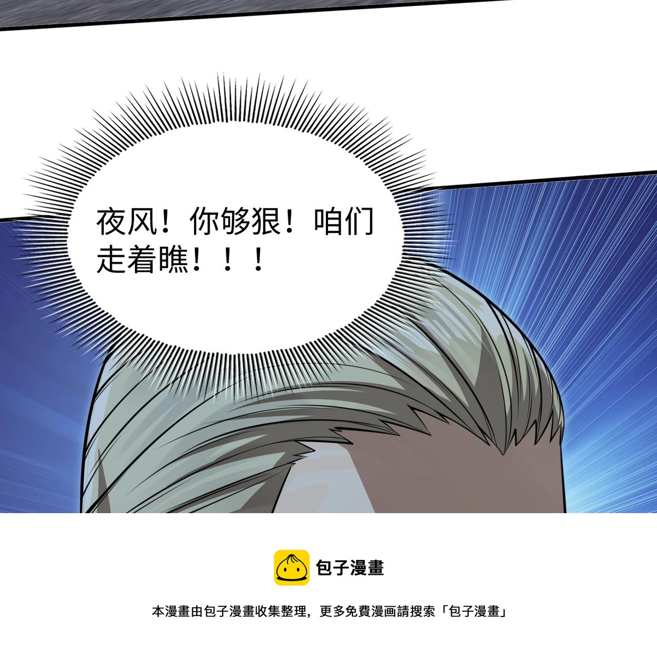 第3话 两雄并不立116
