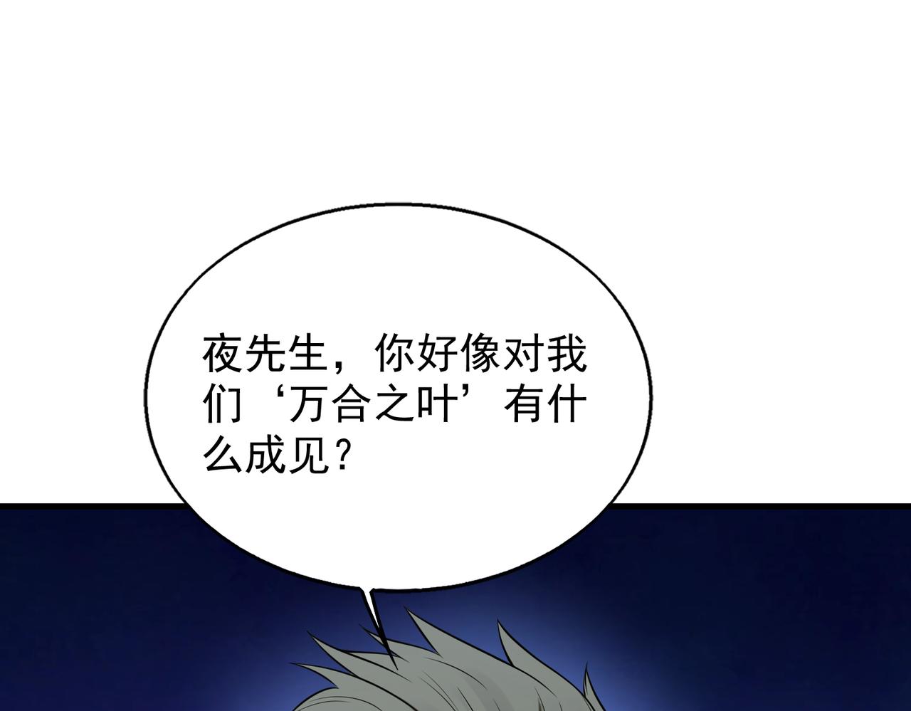 第37话 秘密43
