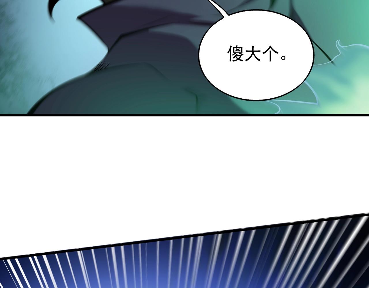 第5话 你瞅啥？142