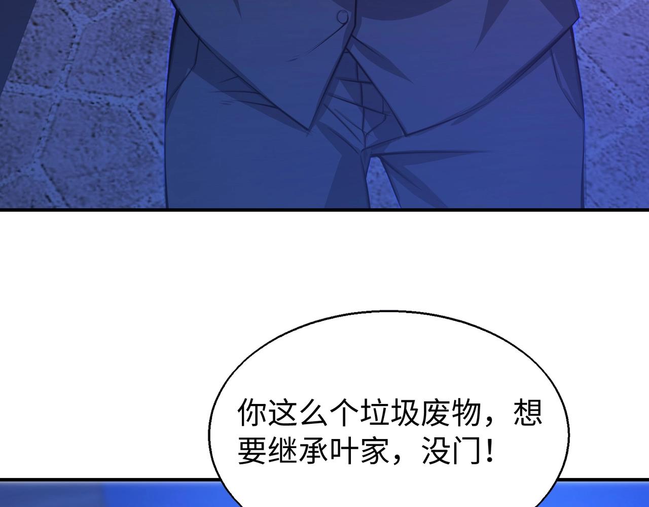 第1话 凶星降世225