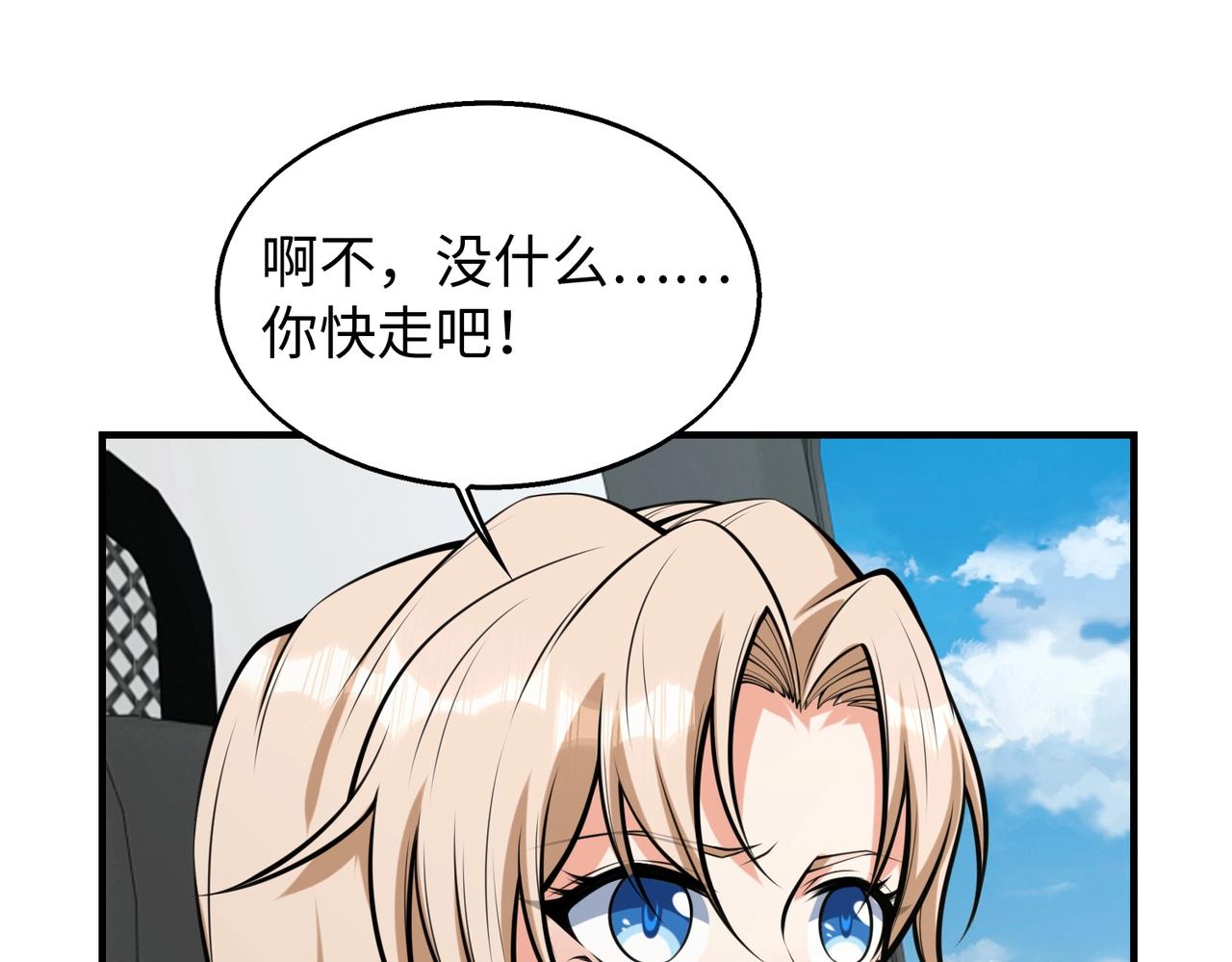 第11话 听不见吗?我帮你啊?23