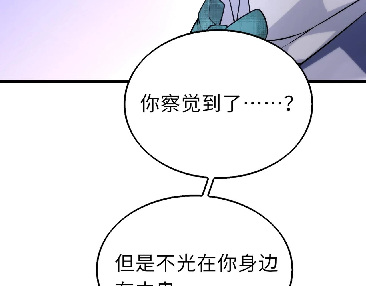 第49话 内鬼出现79