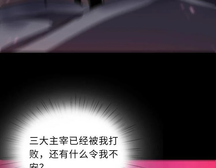 第48话 魔星真相69