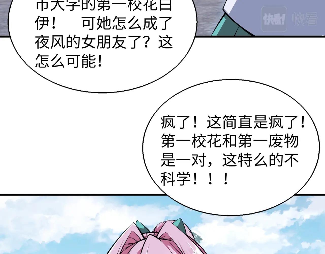 第3话 两雄并不立91
