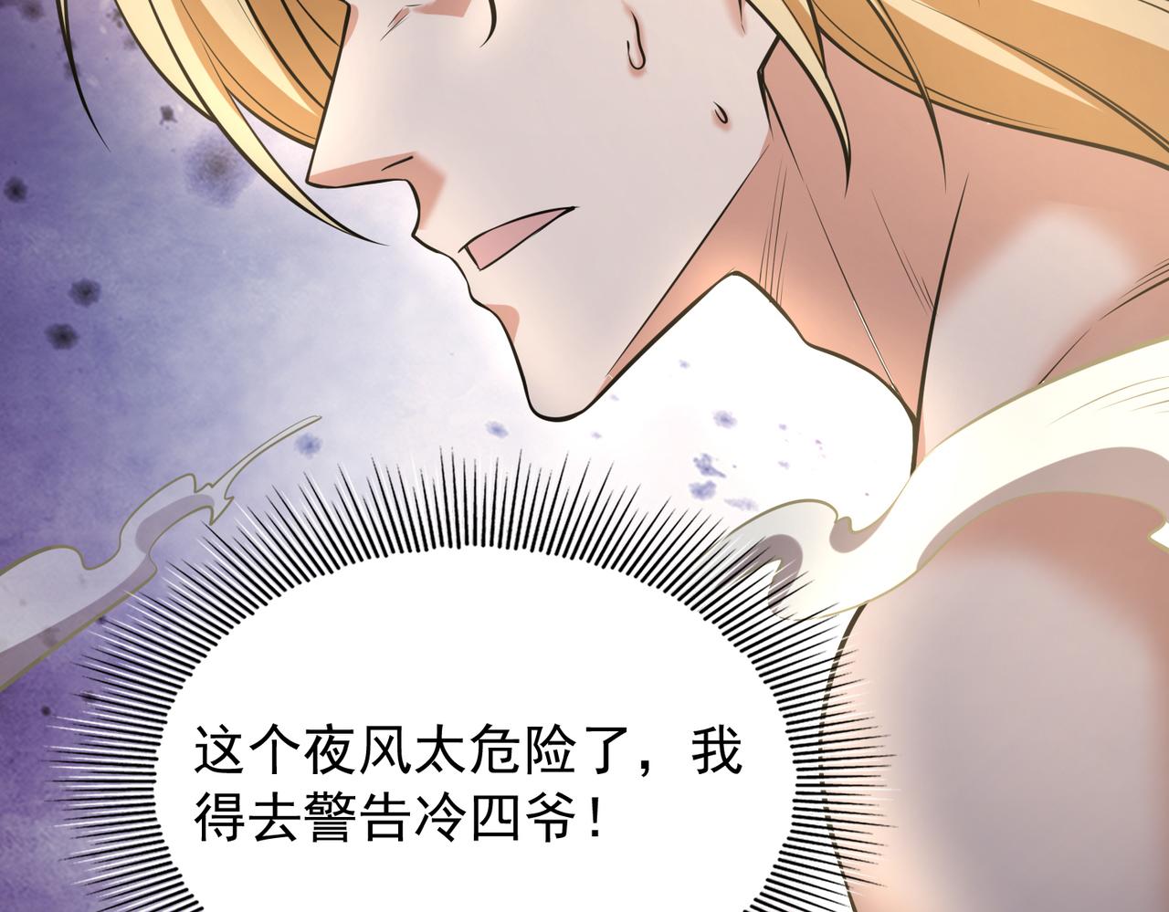 第31话 逃不出我的手心45