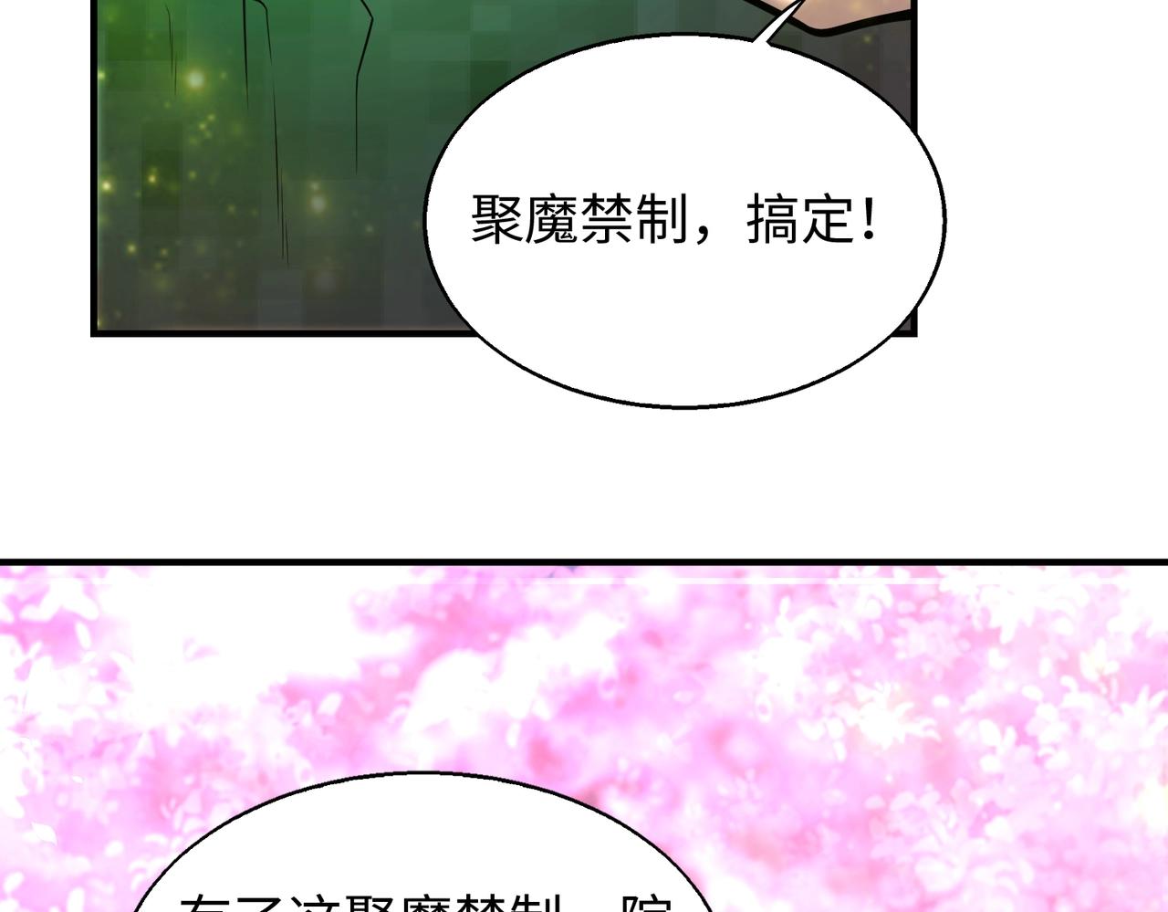 第8话 天极魔石35