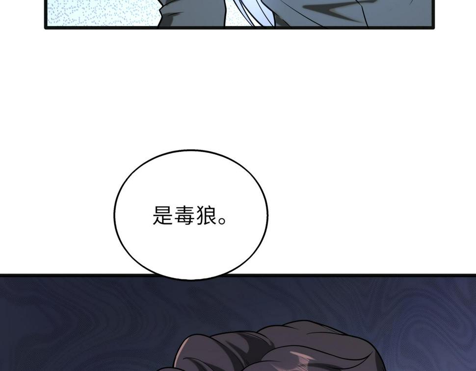第51话 毒狼是内鬼？66