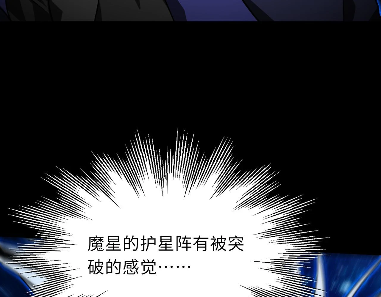 第48话 魔星真相108