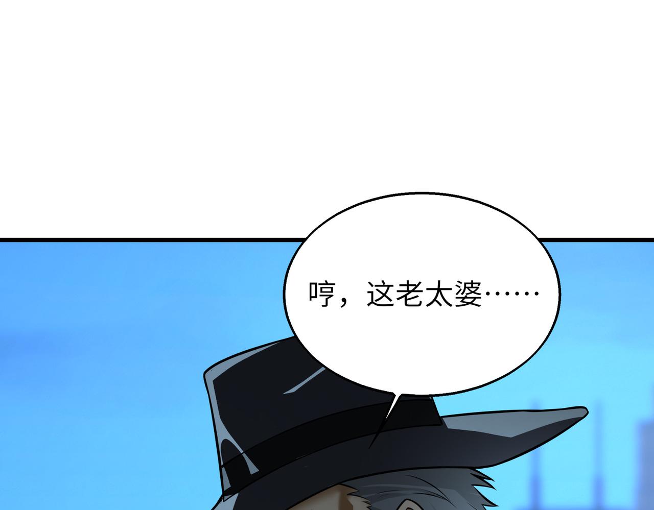 第42话 联盟不是敌人27