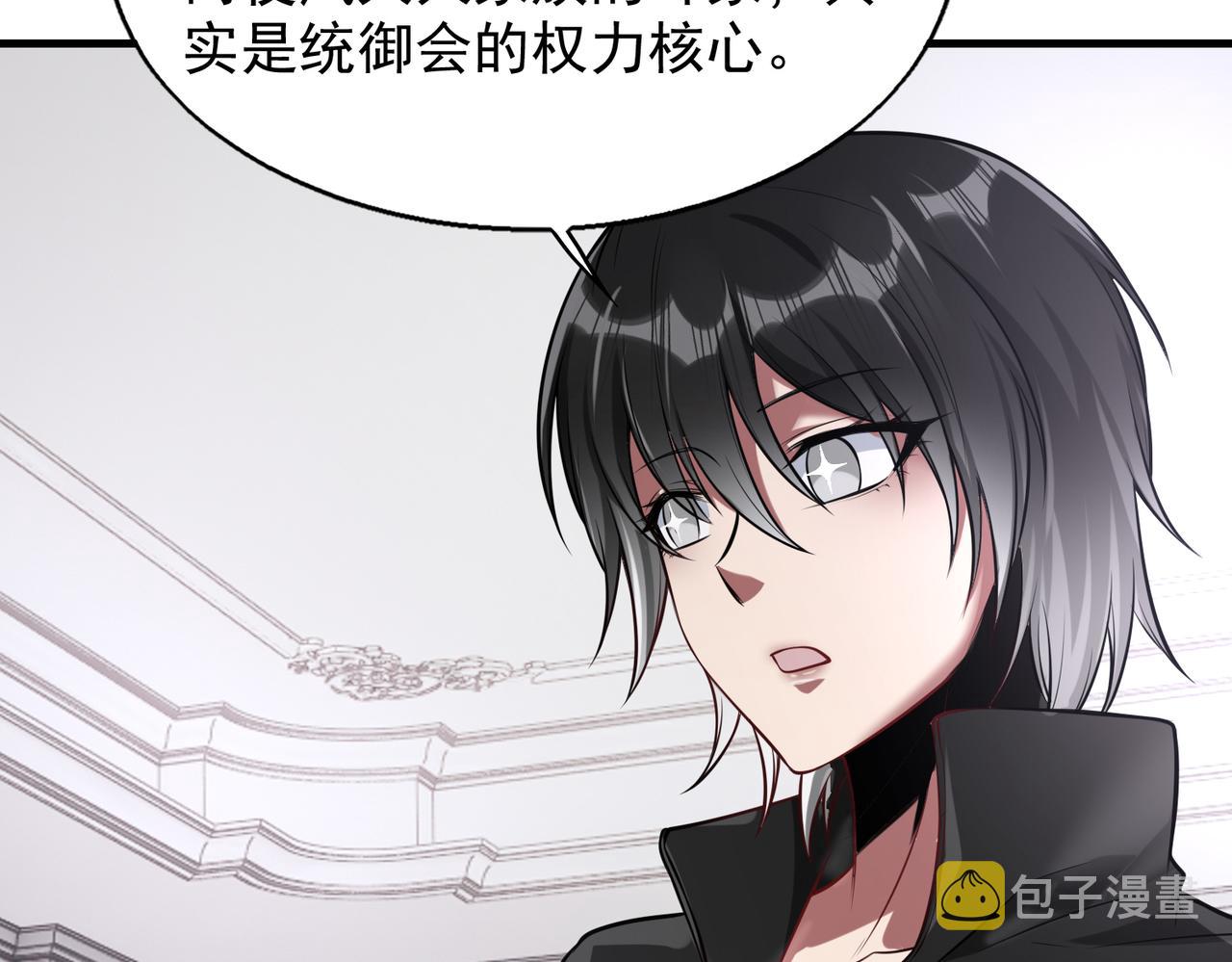 第36话 做个交易吧22